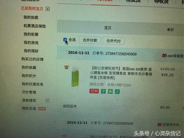 经验教训 – 服务稳定性SLA-2015年阿里双十一惨痛的教训