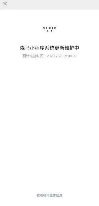 经验教训 – 2020.02.23 微盟花23亿买下一个惨痛教训