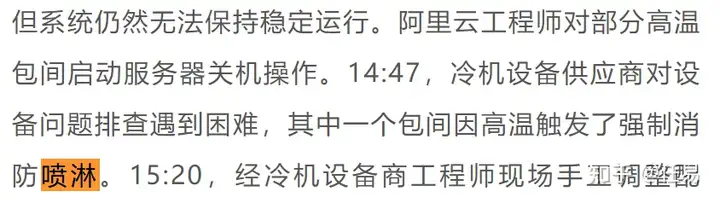 经验教训 – 狡兔务必三窟:阿里云香港可用区C宕机血的教训与反思
