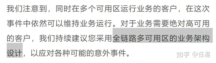 经验教训 – 狡兔务必三窟:阿里云香港可用区C宕机血的教训与反思