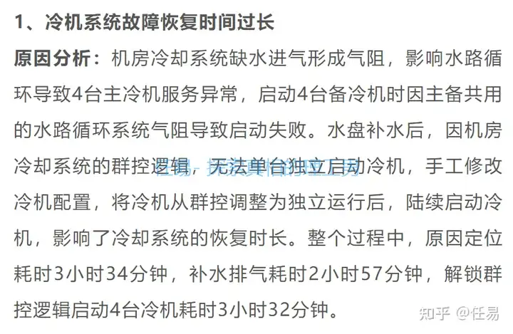 经验教训 – 狡兔务必三窟:阿里云香港可用区C宕机血的教训与反思