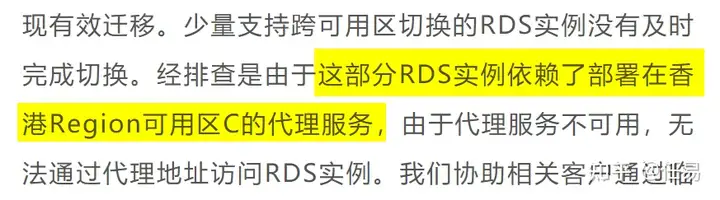 经验教训 – 狡兔务必三窟:阿里云香港可用区C宕机血的教训与反思