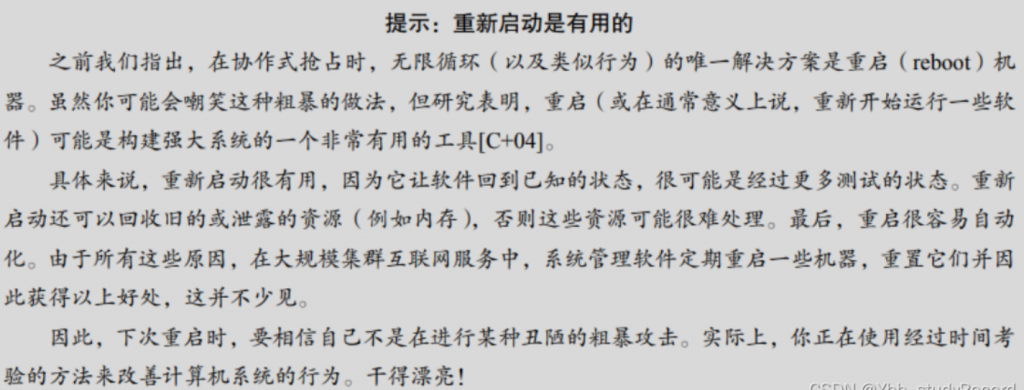 故障治理 – 线上故障分析与故障治理指引