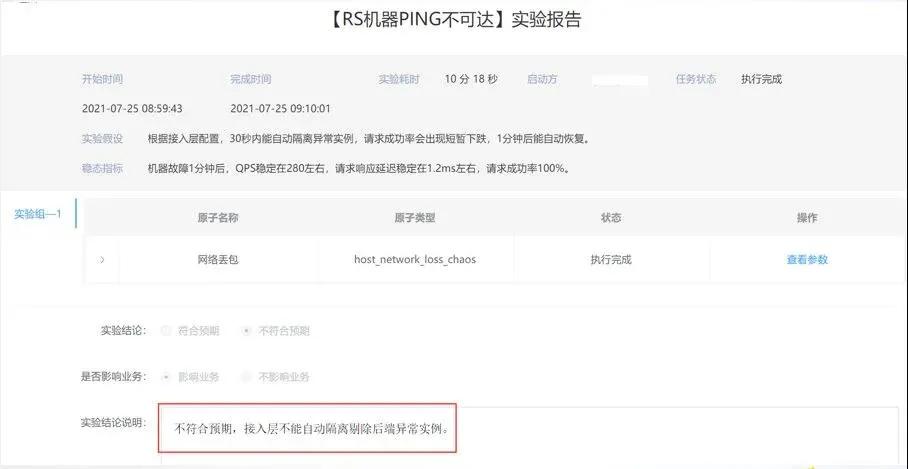 SRE工具链建设实践:一夜颠覆60%旧体系,腾讯的SRE运维转型实践(2)