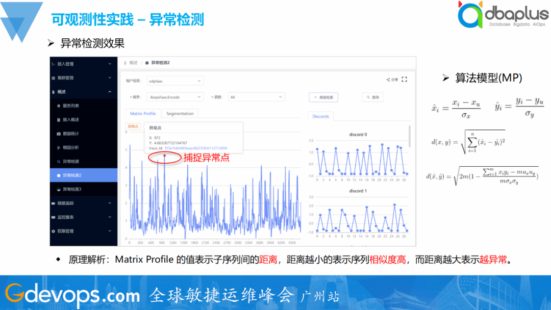 SRE工具链建设实践:一夜颠覆60%旧体系,腾讯的SRE运维转型实践