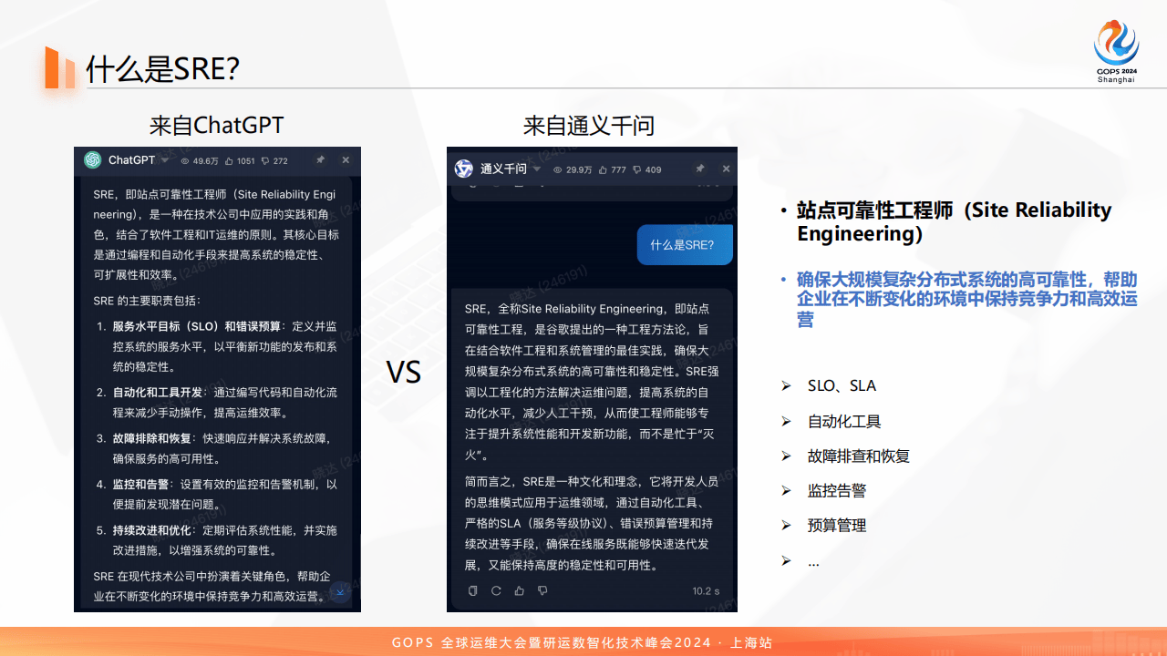 稳定性保障 – 故障应急体系构建及应用实践(2)