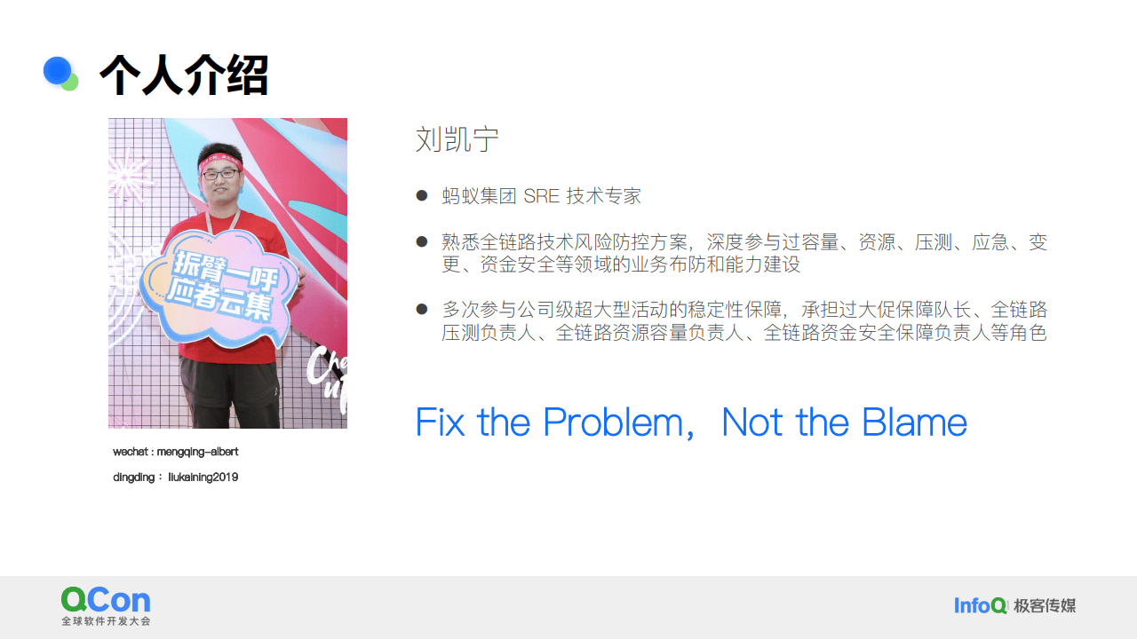 稳定性保障 – 故障应急体系构建及应用实践(1)