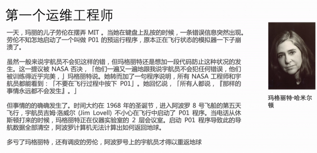 第一个运维工程师