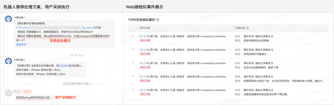 系统稳定性保障 &#8211; 美团AIOps在事件管理的硬核实践 