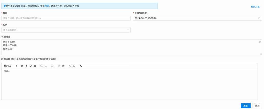 系统稳定性保障 &#8211; 1-3-5-10的应急响应中心专业治理宕机