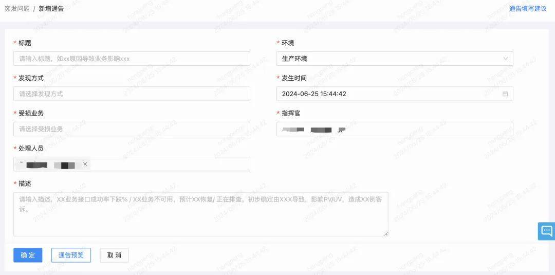 系统稳定性保障 &#8211; 1-3-5-10的应急响应中心专业治理宕机