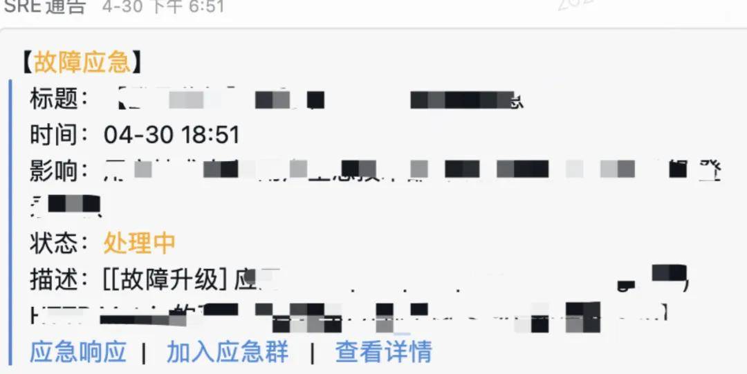 系统稳定性保障 &#8211; 1-3-5-10的应急响应中心专业治理宕机