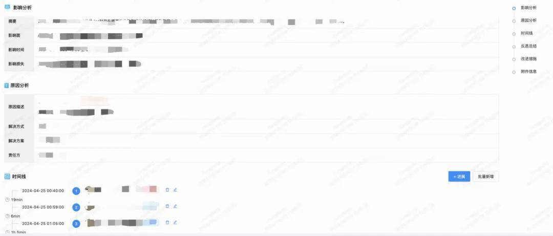 系统稳定性保障 &#8211; 1-3-5-10的应急响应中心专业治理宕机