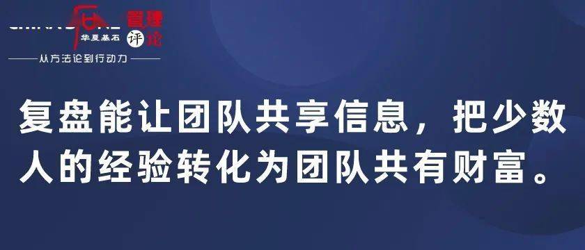 2023已过,如何通过复盘获得提升?复盘六大工具