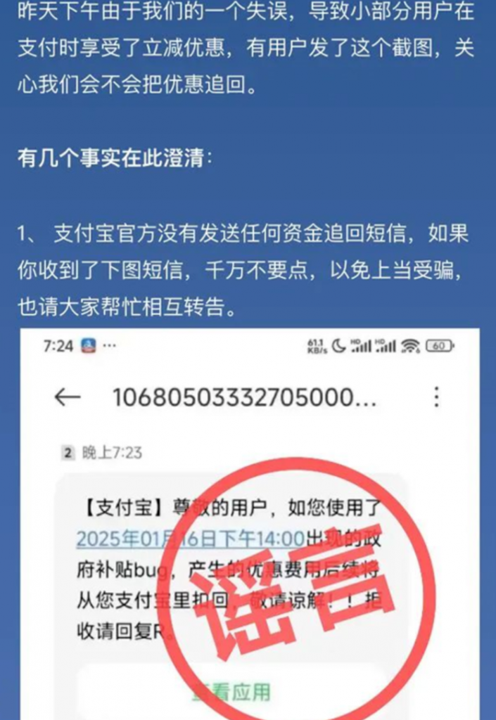 支付宝5分钟狂亏上亿,不追款实有不得已的苦衷