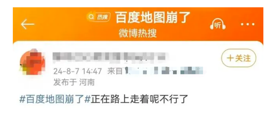 2024年 互联网故障盘点，我们能从故障中学到什么？