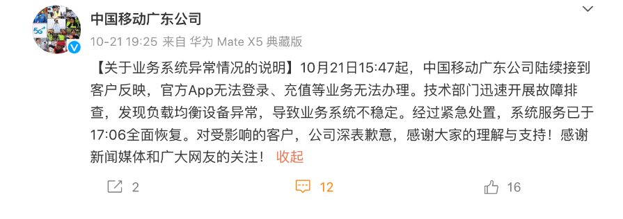 2024年 互联网故障盘点，我们能从故障中学到什么？