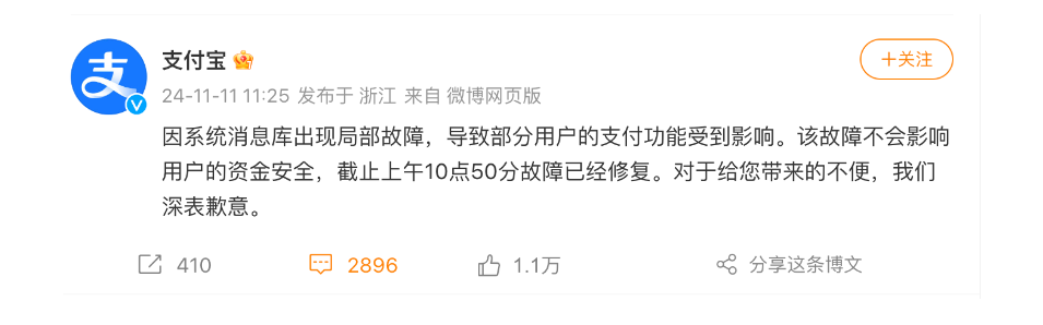 2024年 互联网故障盘点，我们能从故障中学到什么？