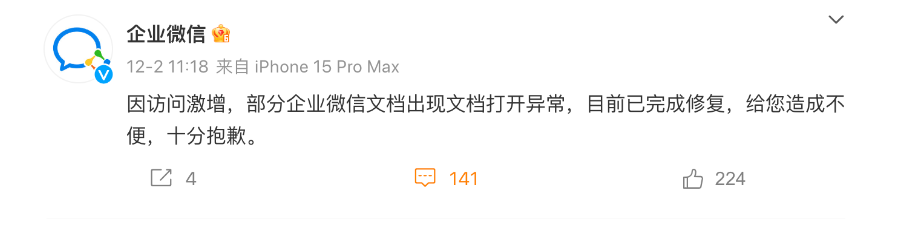 2024年 互联网故障盘点，我们能从故障中学到什么？