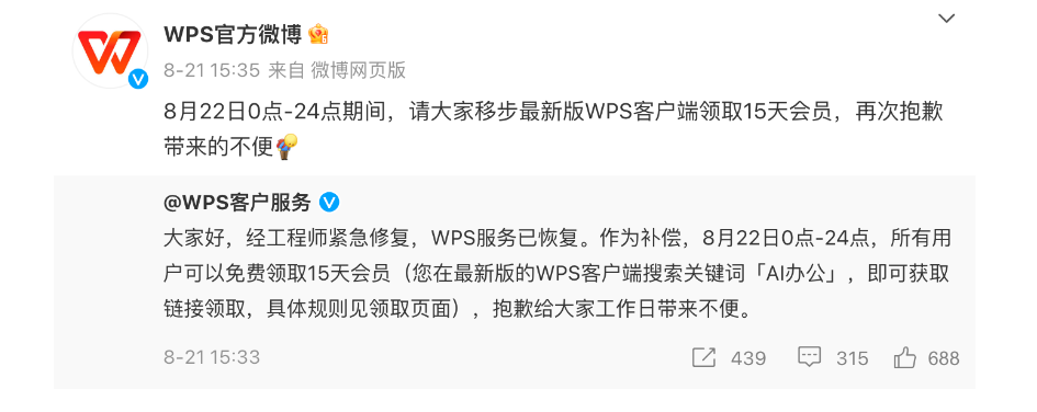 2024年 互联网故障盘点，我们能从故障中学到什么？