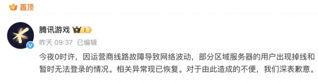 2024年复盘-互联网十大故障分析回顾