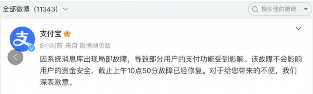 2024年复盘-互联网十大故障分析回顾