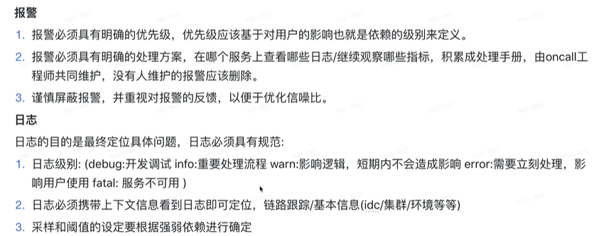 稳定性建设 – 高可用容灾架构思路