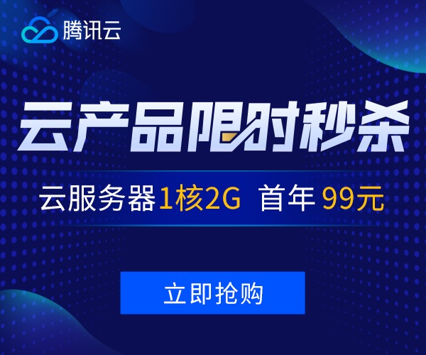腾讯云香港轻量能用的券 https://curl.qcloud.com/832H0DX6