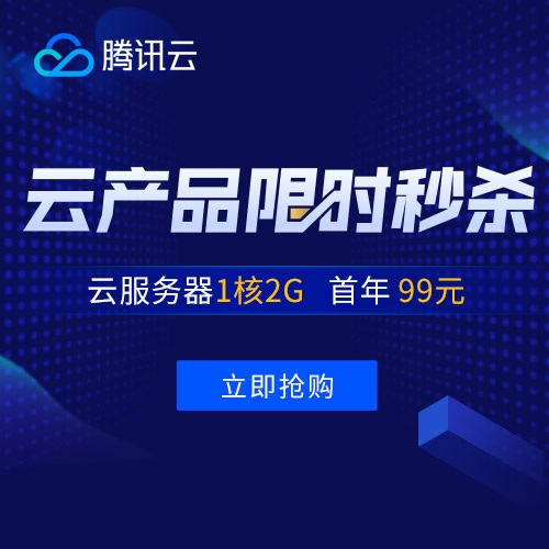 腾讯云香港轻量能用的券 https://curl.qcloud.com/832H0DX6