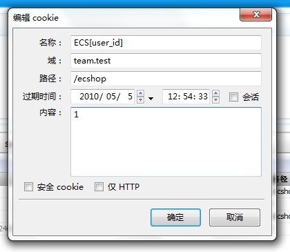 addcookie_user_id ECShop 2.7.2 最新任意用户登陆漏洞