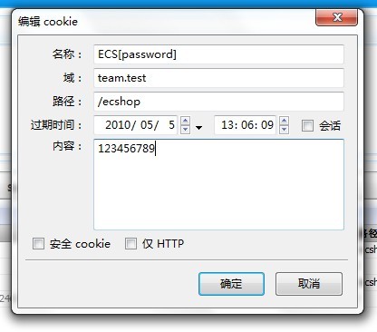 addcookie_password ECShop 2.7.2 最新任意用户登陆漏洞