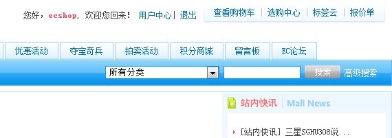login_success ECShop 2.7.2 最新任意用户登陆漏洞