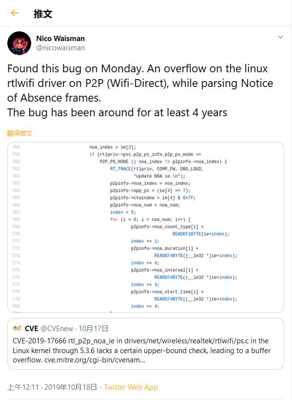 存在至少 4 年的 Linux 漏洞被发现:可通过 WiFi 攻击目标计算机
