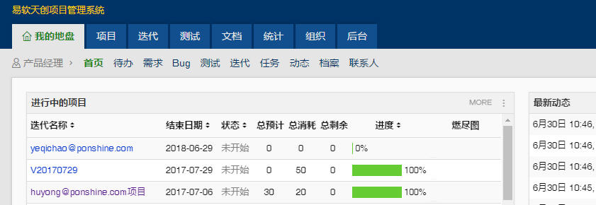 禅道 9.3.beta 版本发布,升级框架增强程序安全
