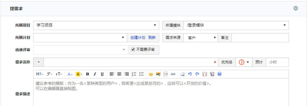 禅道 9.3.beta 版本发布,升级框架增强程序安全