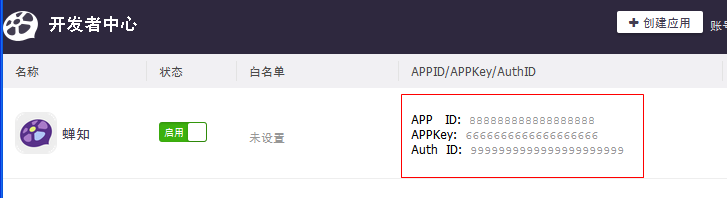 蝉知集成洋葱登录，实现快速安全登录