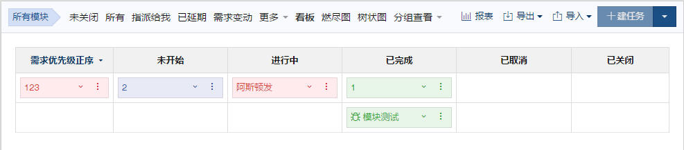 禅道 9.3.beta 版本发布,升级框架增强程序安全