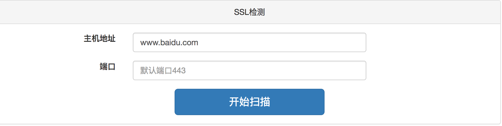 猎鹰网络安全工具新增对站点 SSL 证书安全检测功能