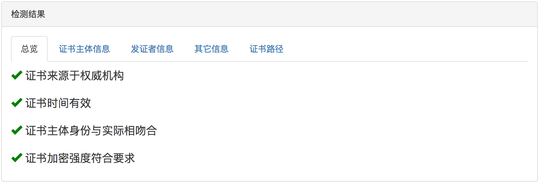 猎鹰网络安全工具新增对站点 SSL 证书安全检测功能