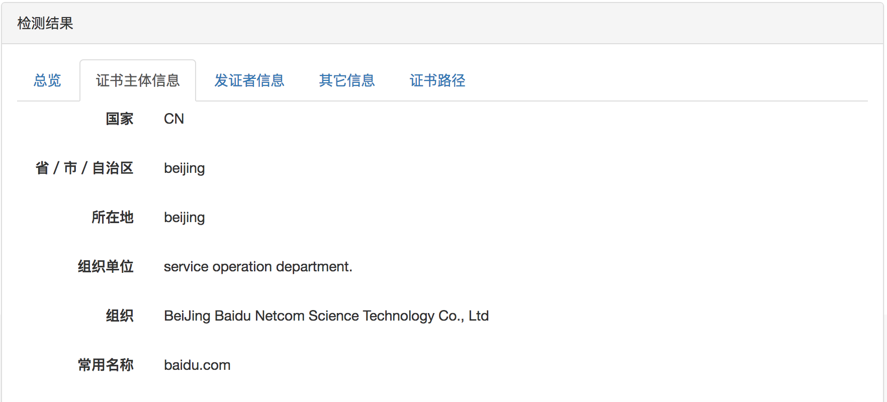 猎鹰网络安全工具新增对站点 SSL 证书安全检测功能