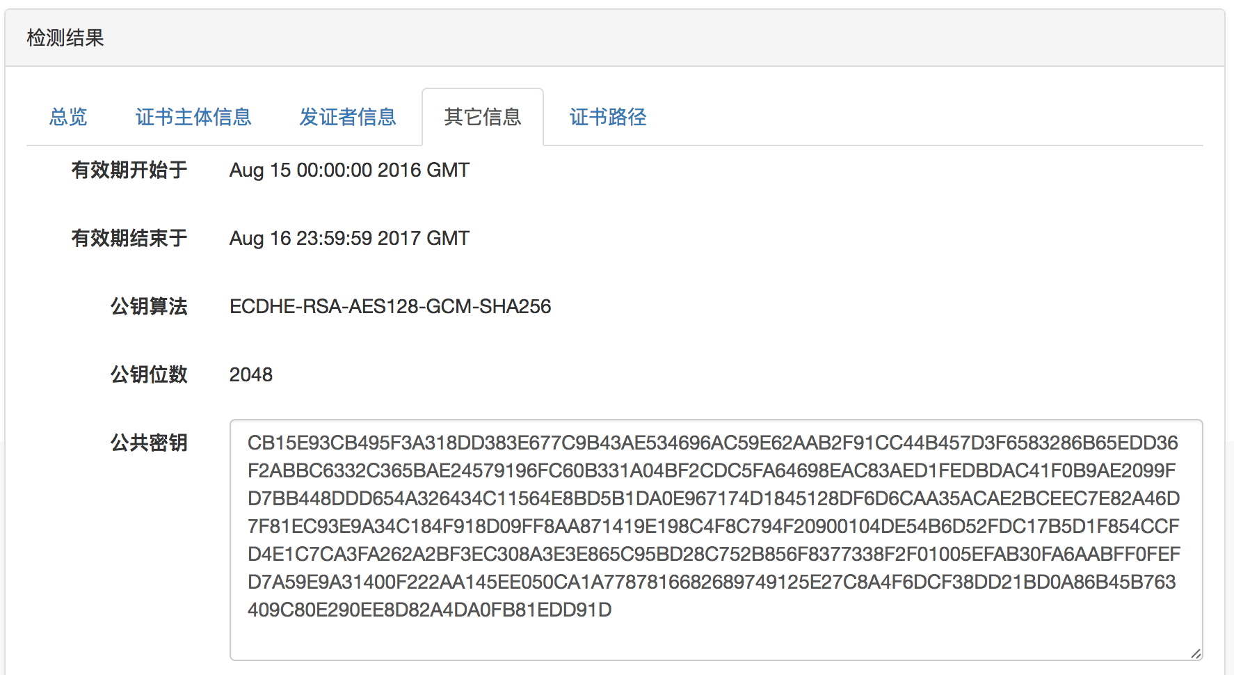 猎鹰网络安全工具新增对站点 SSL 证书安全检测功能