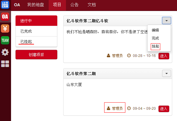 然之协同 1.4 版发布，多处改进安全升级