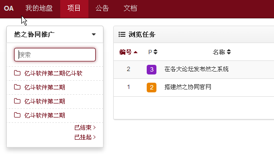 然之协同 1.4 版发布，多处改进安全升级