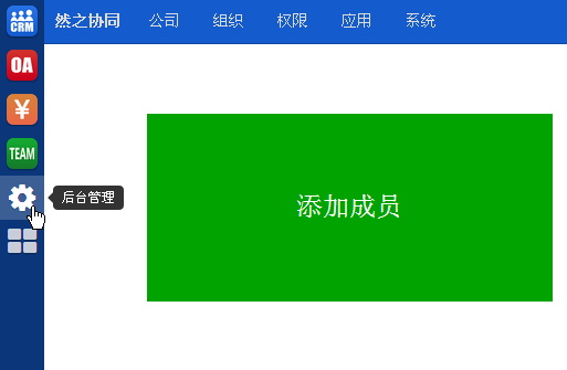 然之协同 1.4 版发布，多处改进安全升级