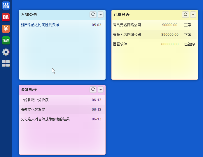 然之协同 1.4 版发布，多处改进安全升级