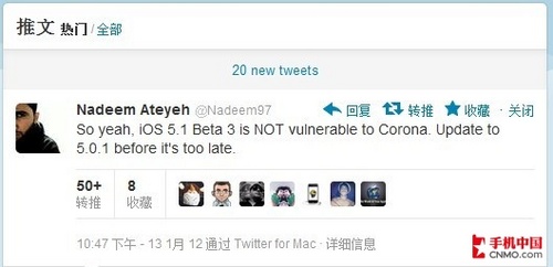 iOS 5.1 Beta 3发布 越狱漏洞即将被封