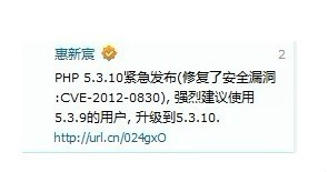[Php又暴重大漏洞]多语言拒绝服务漏洞事件预警