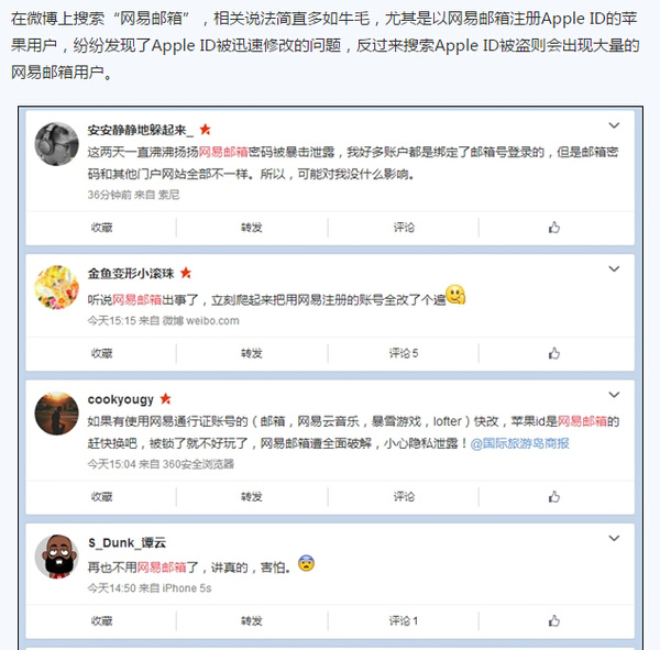 网易邮箱惊现致命漏洞,似邮箱过亿数据泄漏