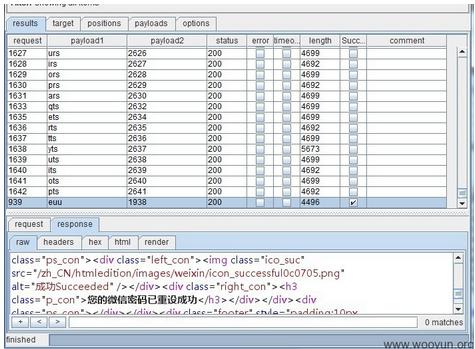 网友曝光微信密码漏洞 柳岩马化腾账号被入侵(图)