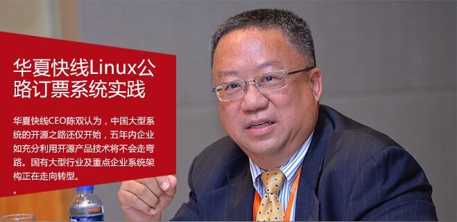 开源与安全兼备  IBM LinuxONE轻松掌控关键业务